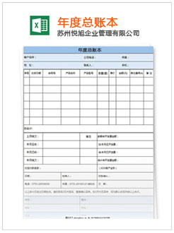 都安记账报税